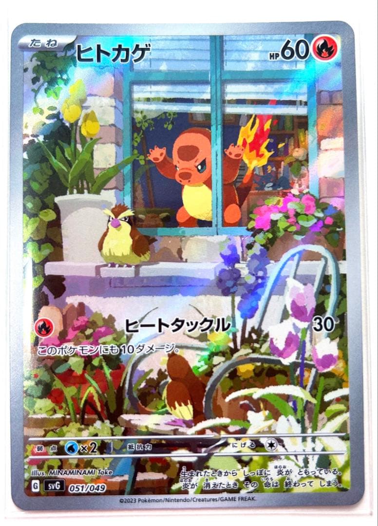 ポケモンカード スカーレット＆バイオレット リザードン カメックス フシギバナ