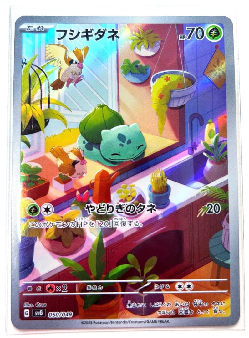 ポケモンカード スカーレット＆バイオレット リザードン カメックス フシギバナ