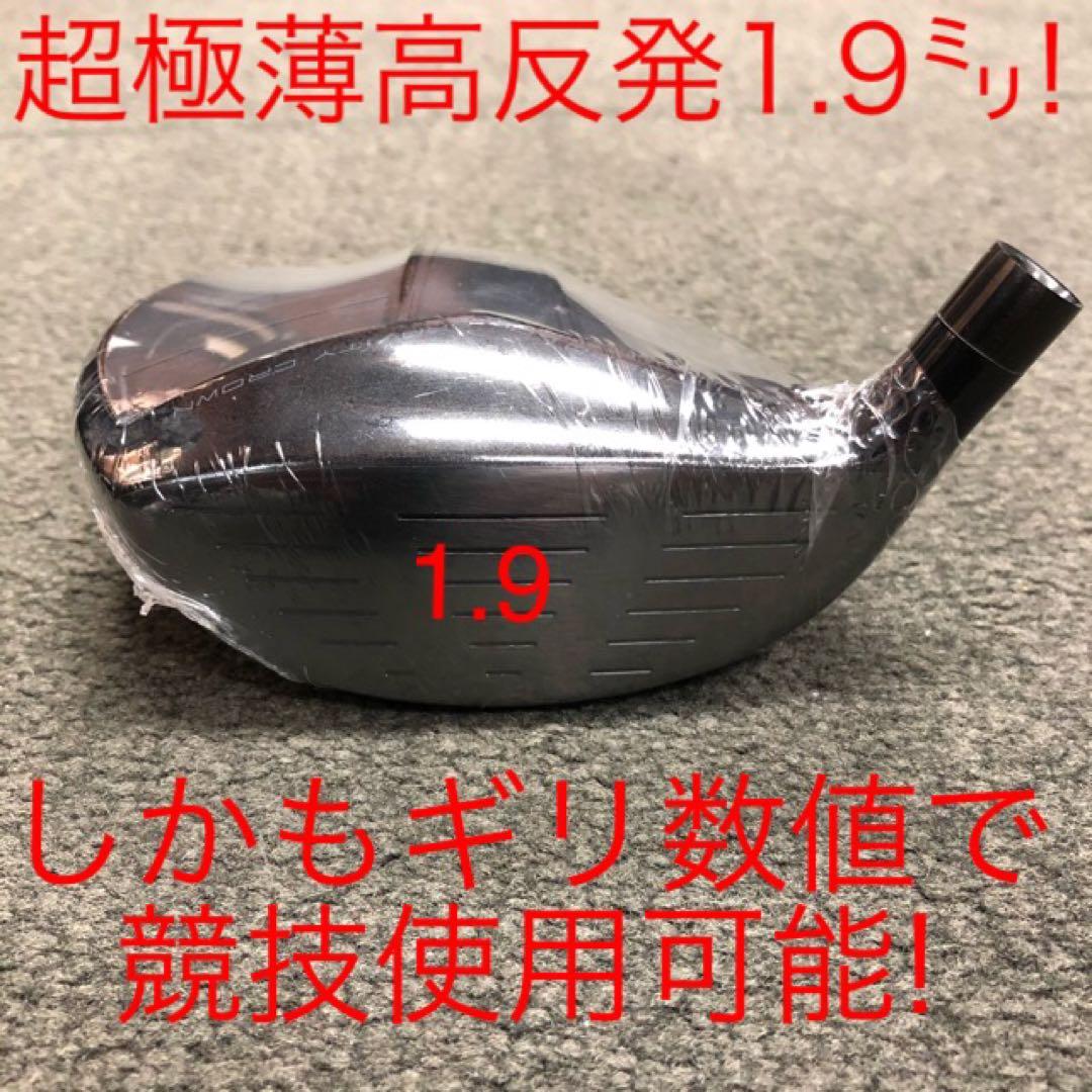 ヘッド単品★唯一の高反発&1番FW激飛びロング2オン兵器!ハイパーブレードFW