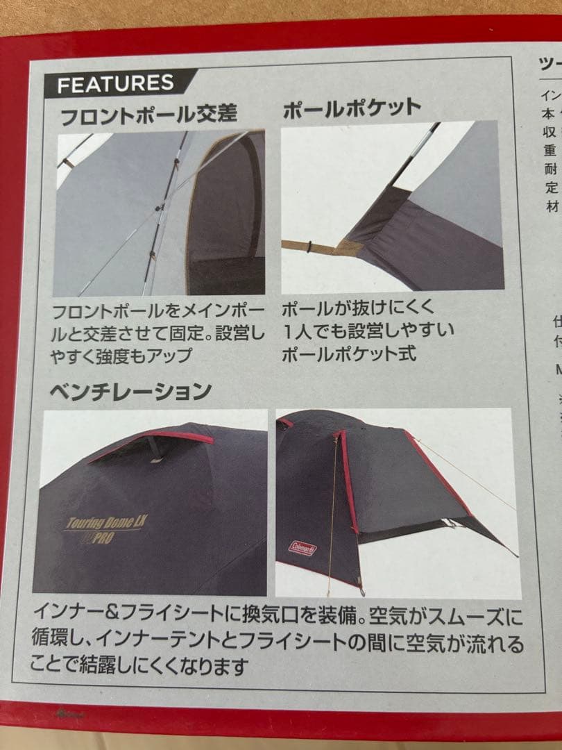 Coleman TOURING DOME 1-2人用テント