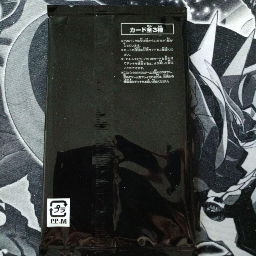 バトルスピリッツBSC49巡る星々BOX購入特典パック12パック（1カートン分）