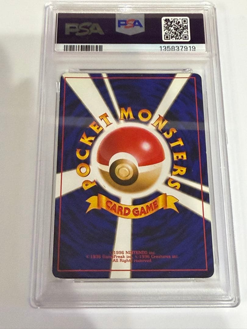 【PSA5】 ポケモンカード 旧裏 レアコイル ★ 第1弾拡張パック
