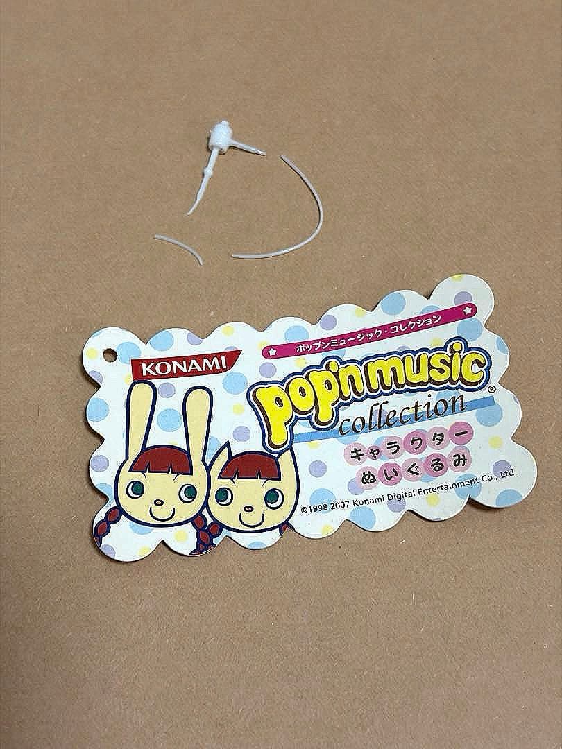 KONAMI ポップンミュージック　ニャミ　 ぬいぐるみ