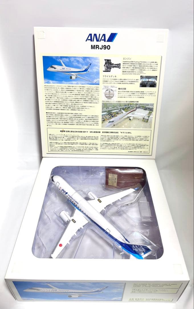 全日空商事 1/72 MRJ90 ANA塗装 PACMIN