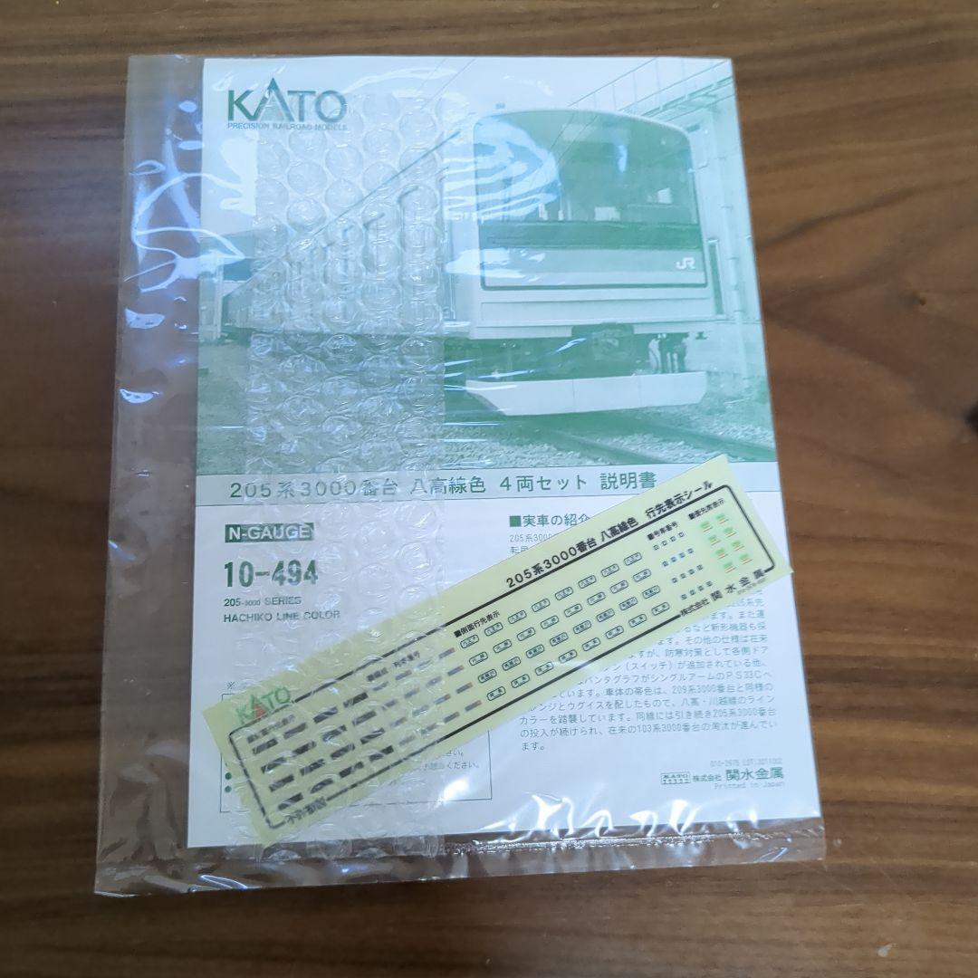 KATO 205系　八高線　 4両セット 10-494