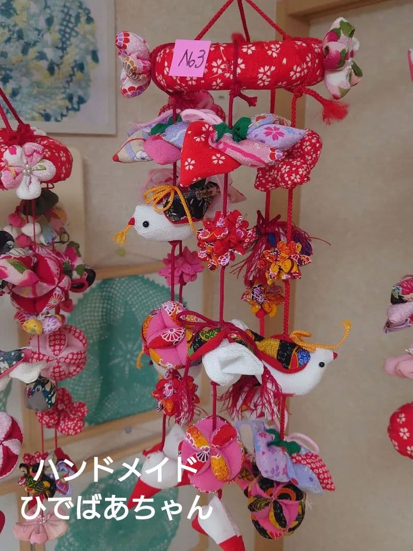 極美品　ハンドメイドひでばあちゃん作の縁起物のつるし雛No.３