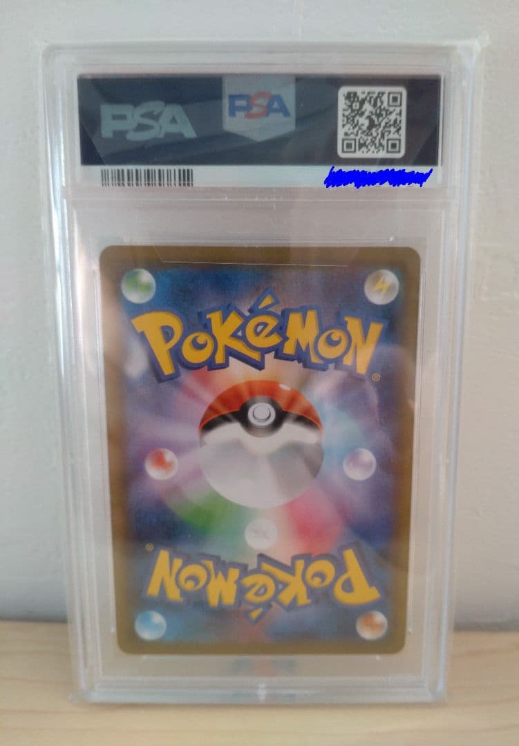 ポケモンカード PSA10 HR 蒼空ストリーム レックウザ