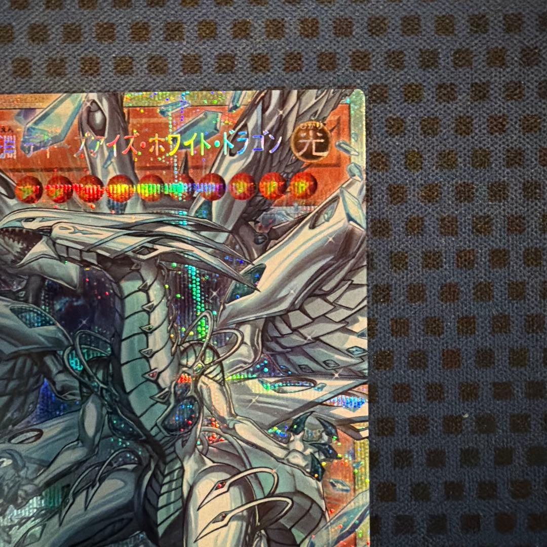 ディープアイズホワイトドラゴン　オーバーフレームプリズマ