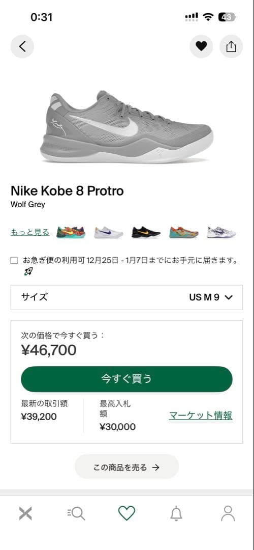 シューズ(男性用) NIKE Kobe8 Protro Wolf Grey