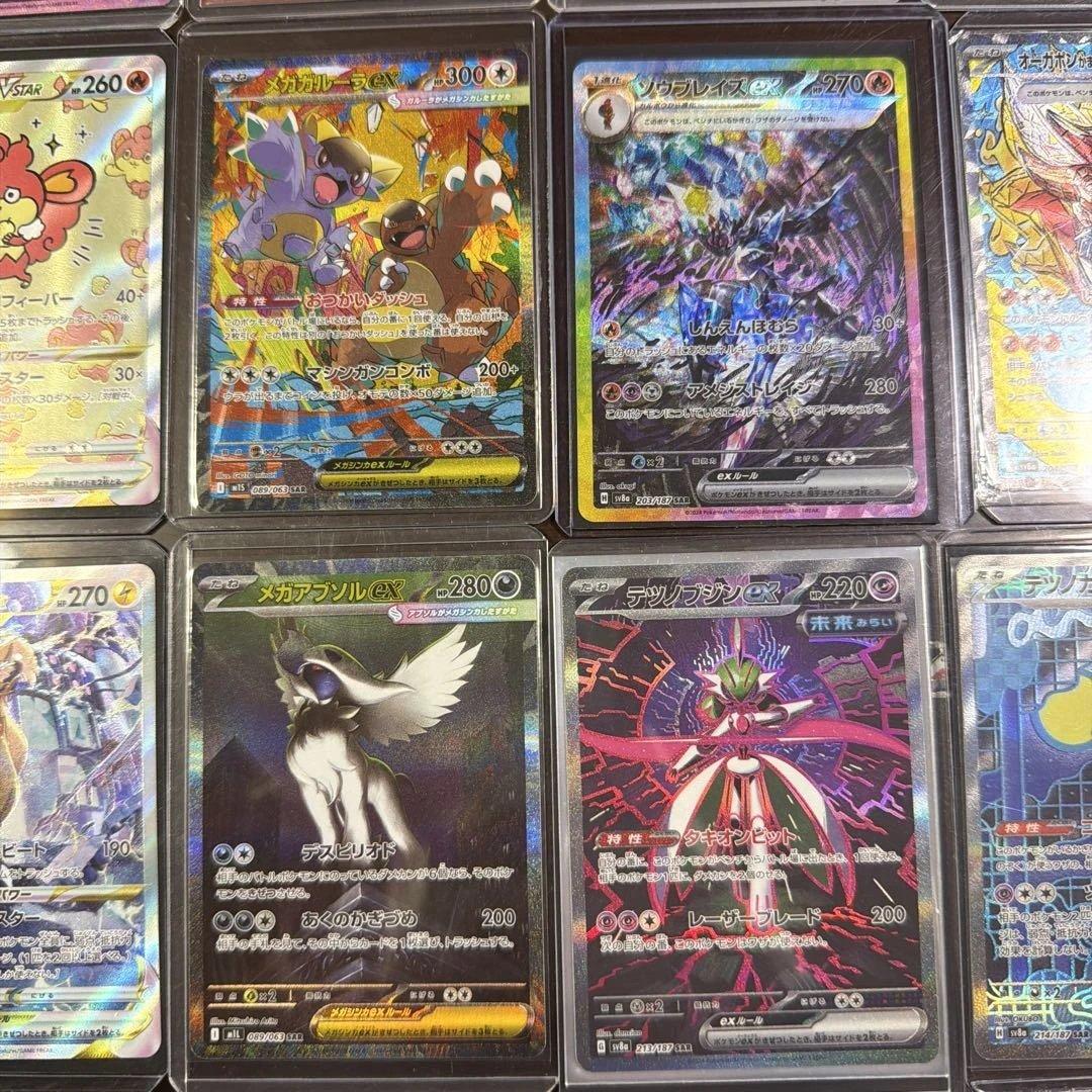 ポケモンカード 15枚 まとめ売り SAR