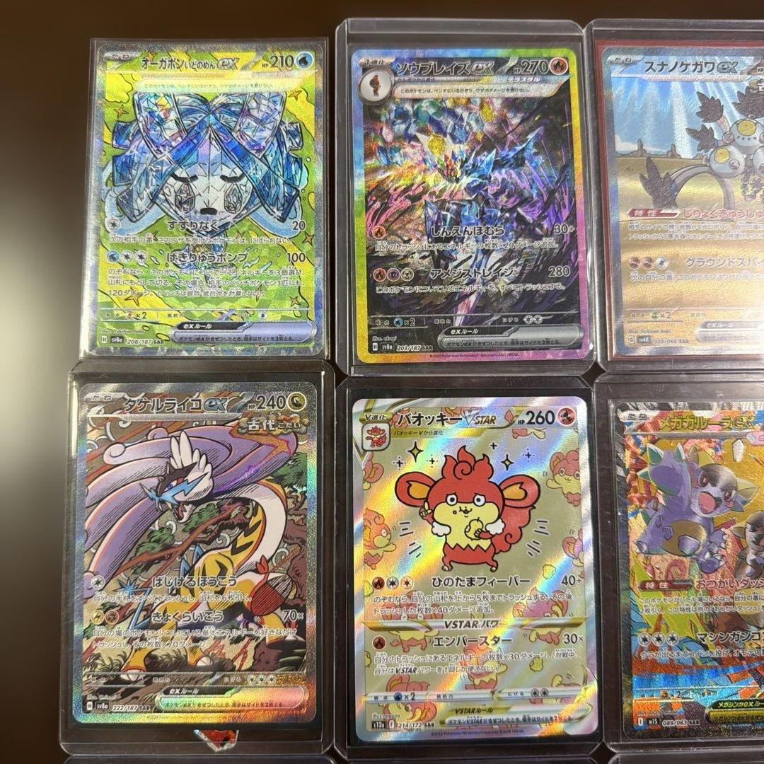 ポケモンカード 15枚 まとめ売り SAR