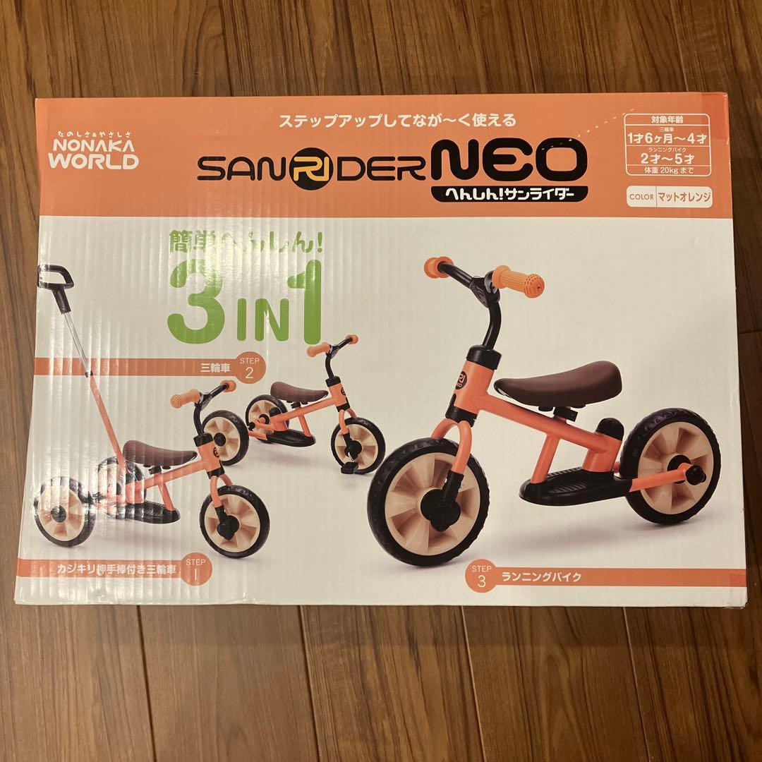 NONAKA WORLD SAN RIDER NEO 3in1三輪車