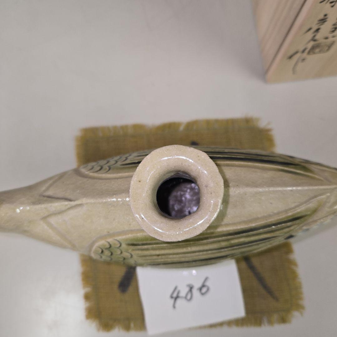 486 オリベ鳥花入れ　田中源彦作　手作り