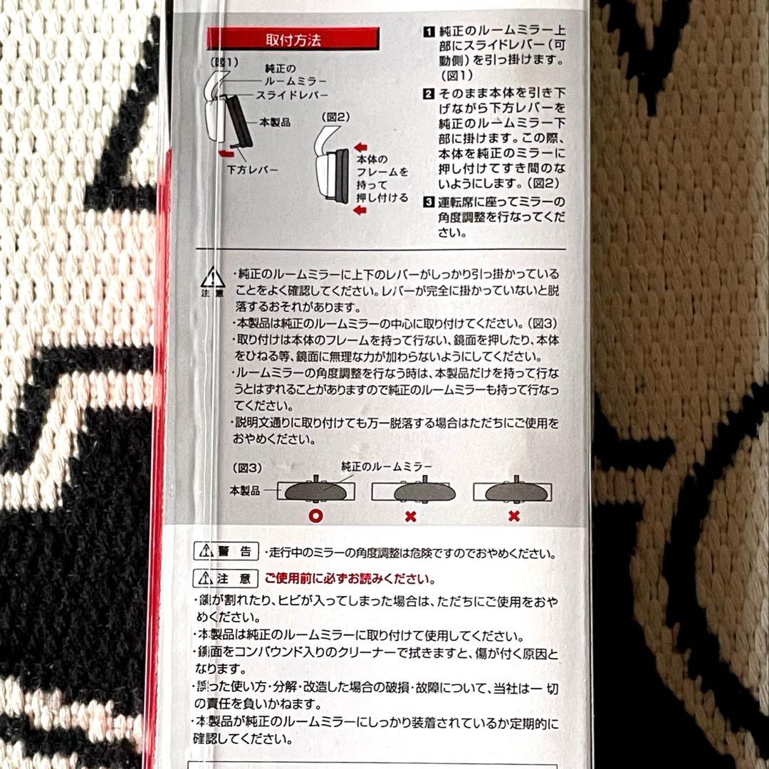 矢沢永吉 ★ カーシェード・ルームミラー