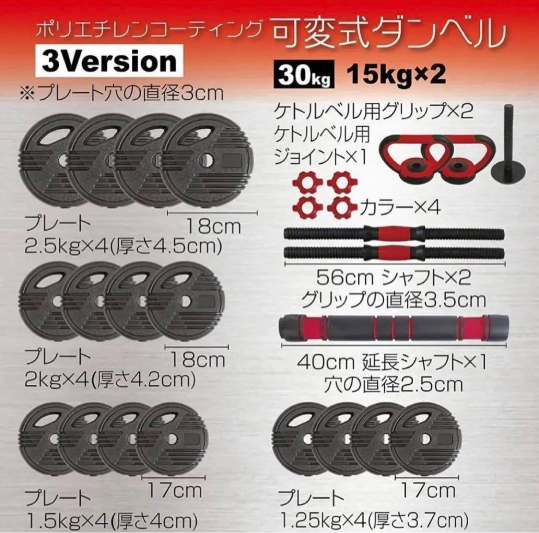 可変式ダンベル 40kg 多機能 3バージョン ケトルベル バーベル