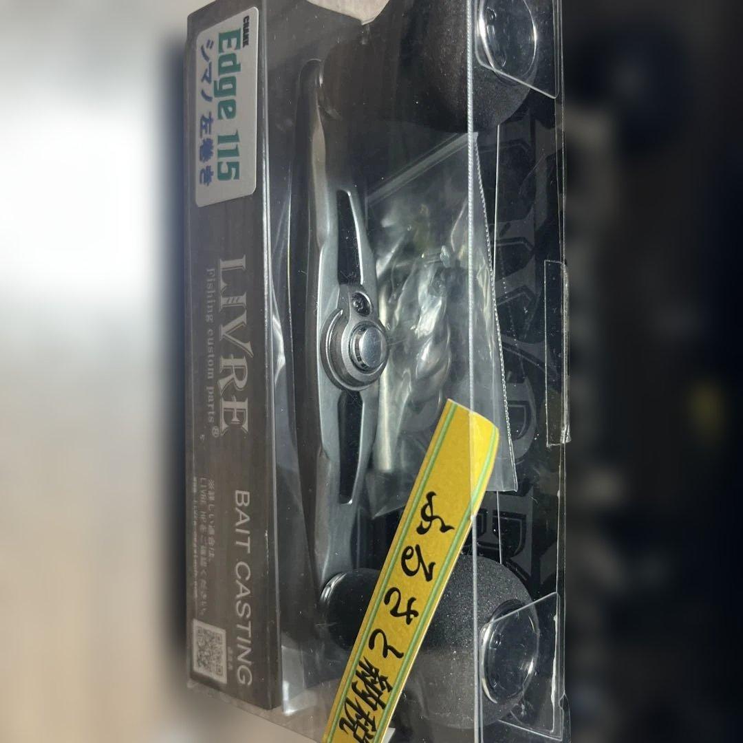 フォースマスター601DH リブレ付き