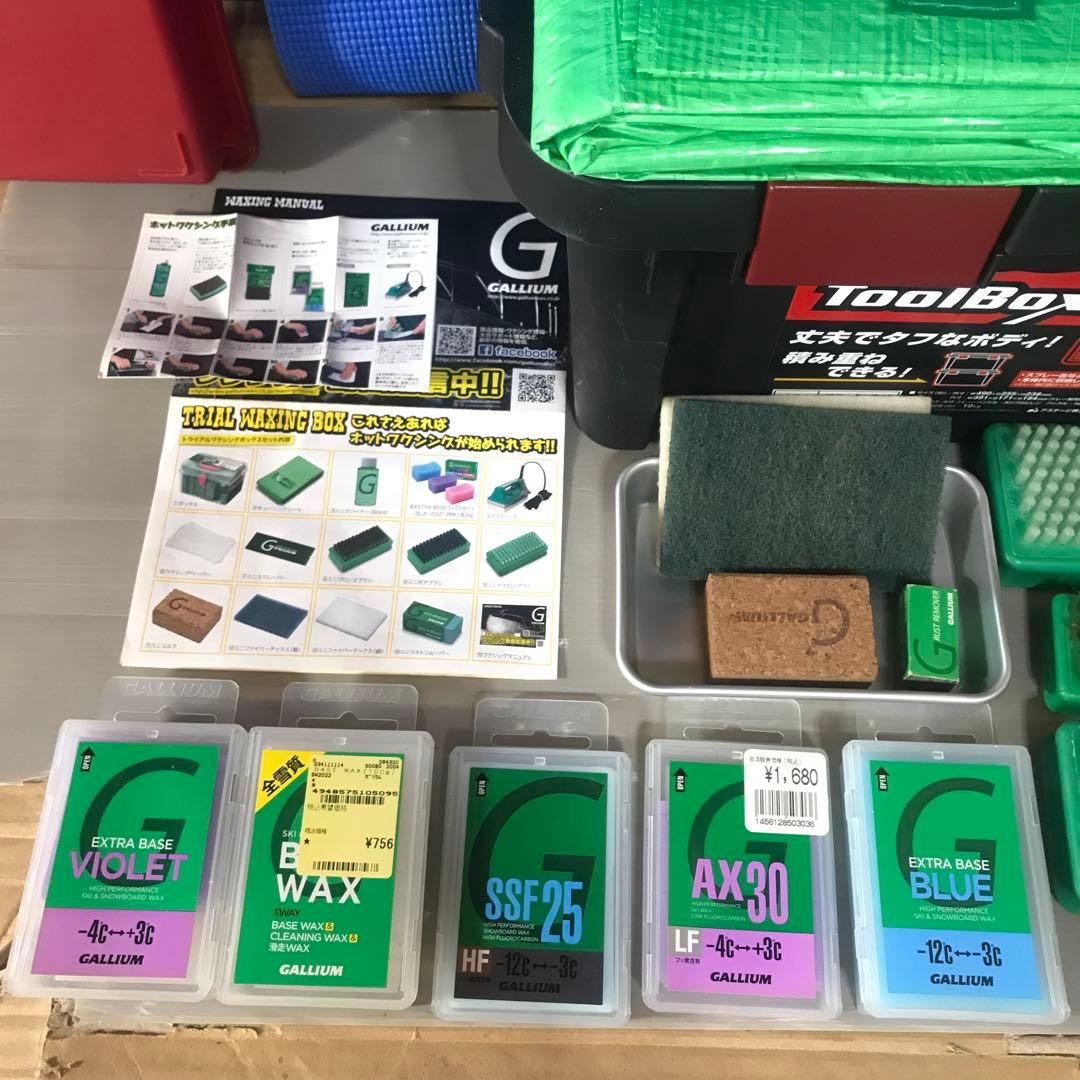GALLIUM ガリウム WAXワックス　トライアルワクシングボックス