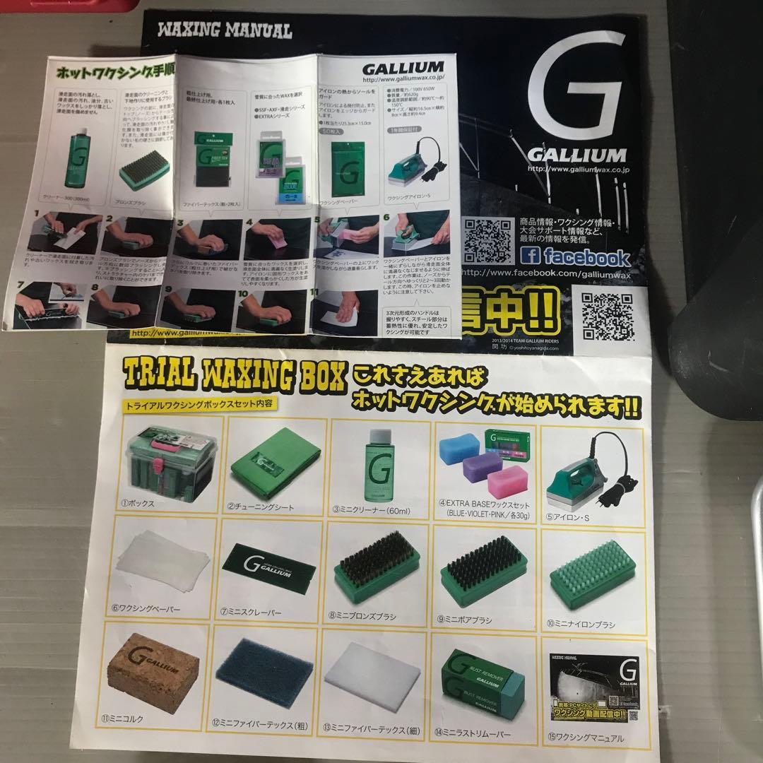 GALLIUM ガリウム WAXワックス　トライアルワクシングボックス