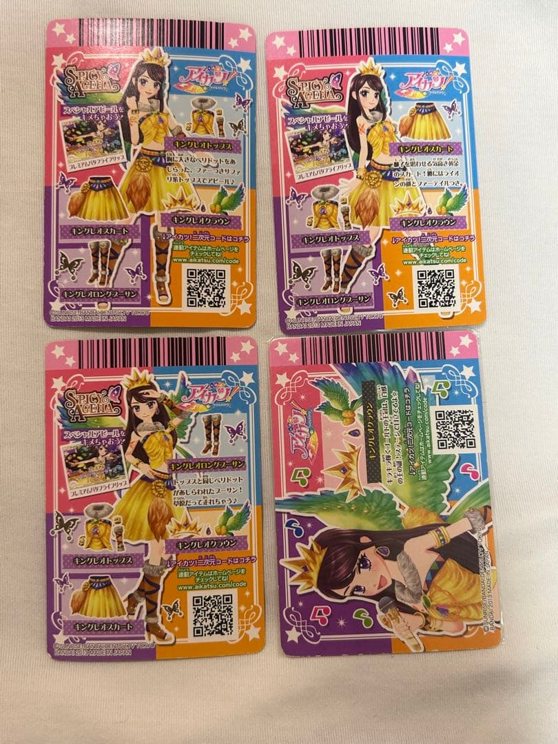 アイカツカード キングレオ コンプリート 紫吹蘭