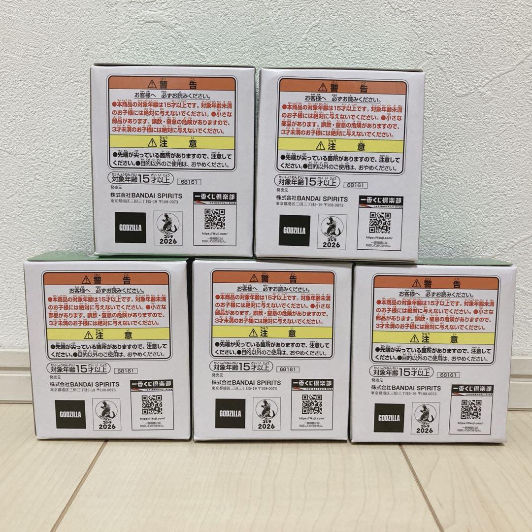 ゴジラ 一番くじ スーパーメカゴジラ ラストワン メカキングギドラ フィギュア