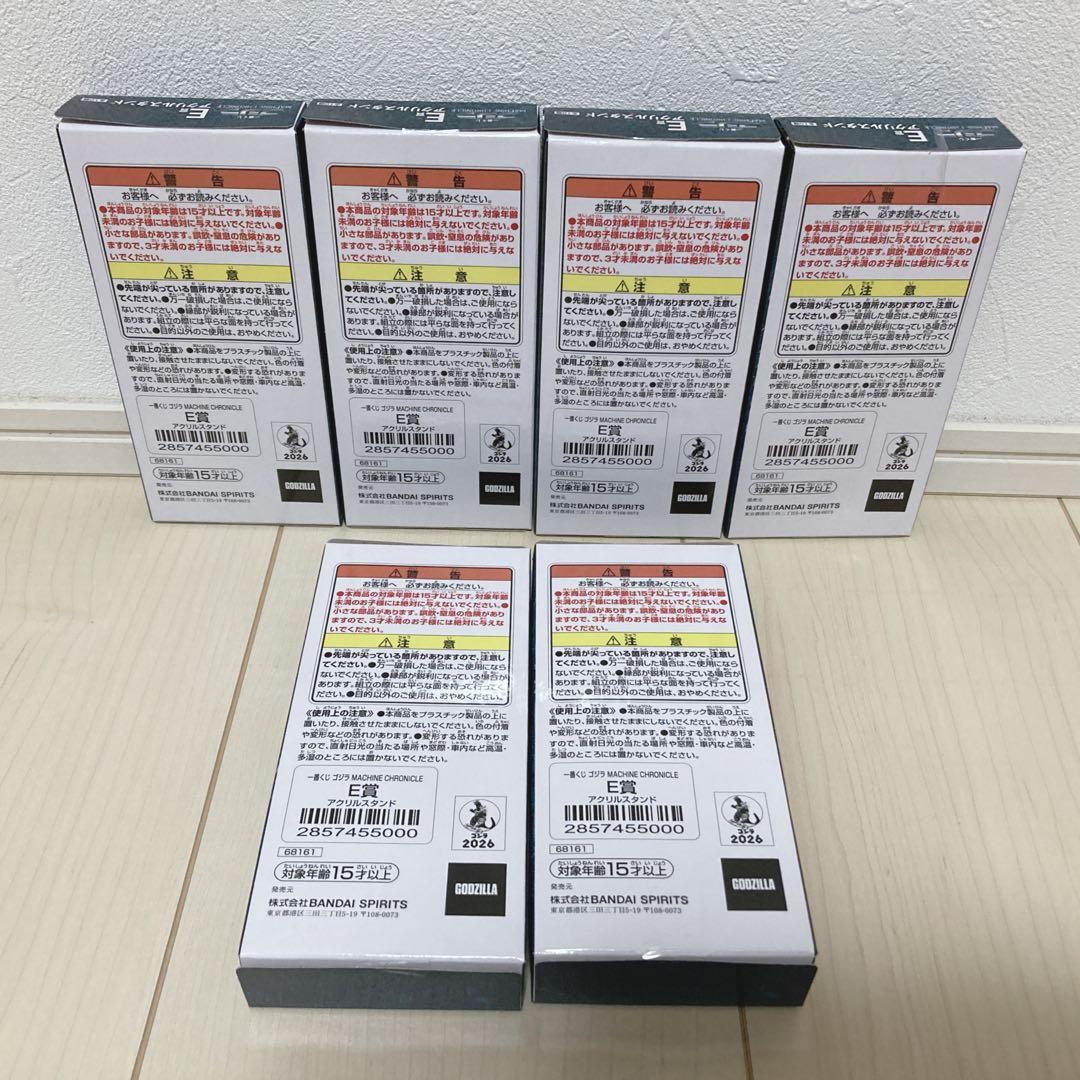 ゴジラ 一番くじ スーパーメカゴジラ ラストワン メカキングギドラ フィギュア