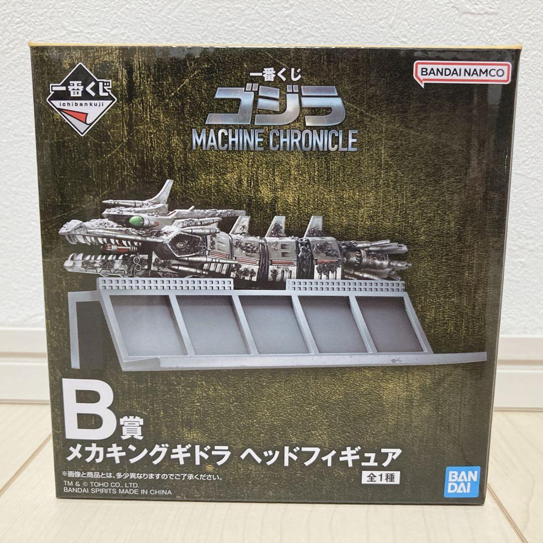 ゴジラ 一番くじ スーパーメカゴジラ ラストワン メカキングギドラ フィギュア