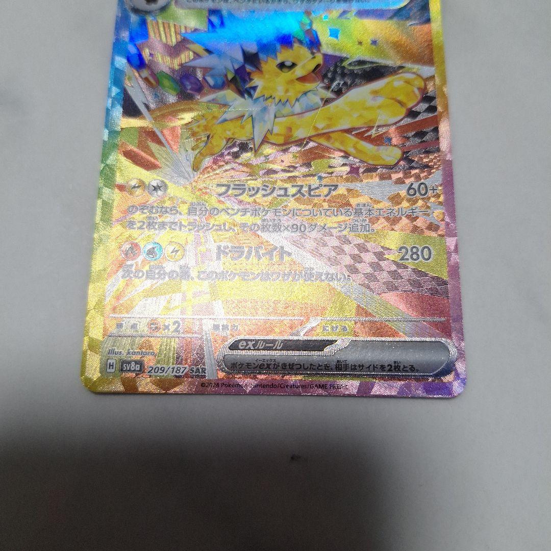 【美品】サンダースsar