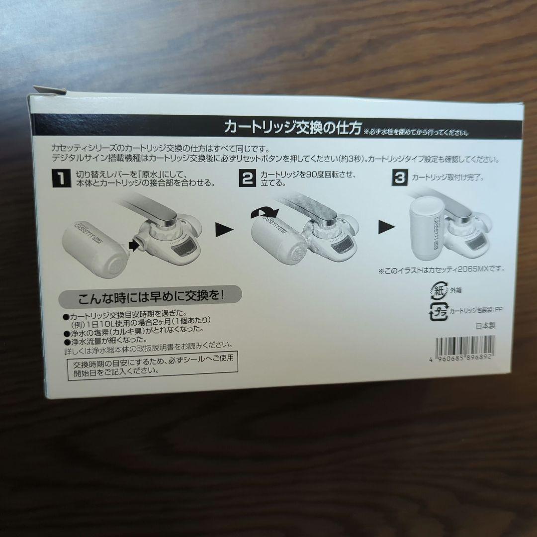 東レ トレビーノ カセッティ交換用カートリッジ 高除去 3個