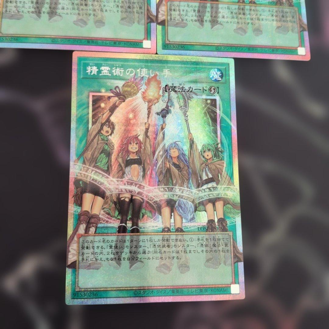 遊戯王OCG 精霊術の使い手