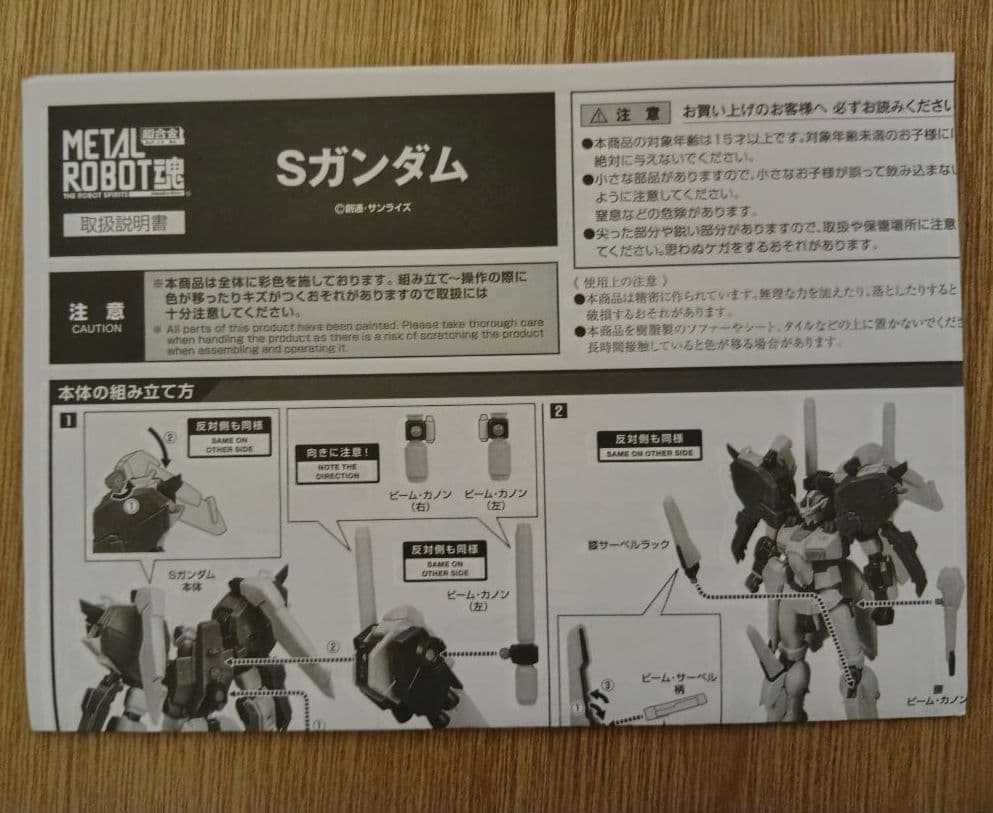 l robot魂　Zプラス他2点