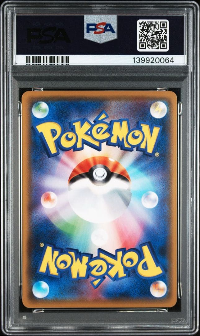 超ぜ希少　psa10 フーパ　040