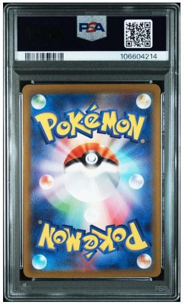 【PSA10】ミュウ AR VSTARユニバース 183/172 S12a