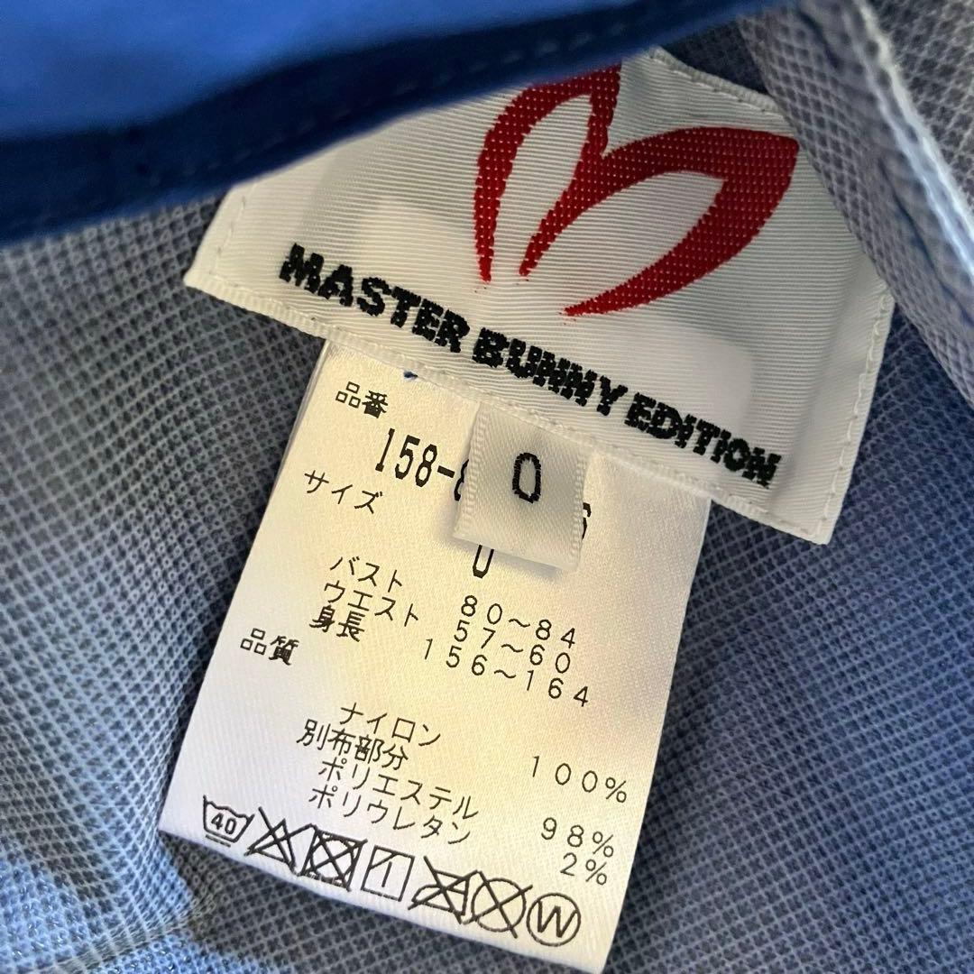 【タグ付新品】 マスターバニー 2WAY レインワンピース　雨具 収納袋付