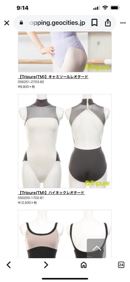 Tripure バレエ レオタード
