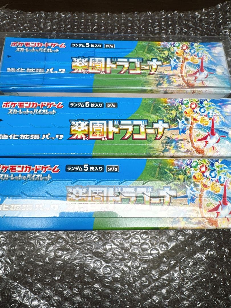 （未開封、シュリンク付）ポケカ　楽園ドラゴーナ3BOXまとめ売り