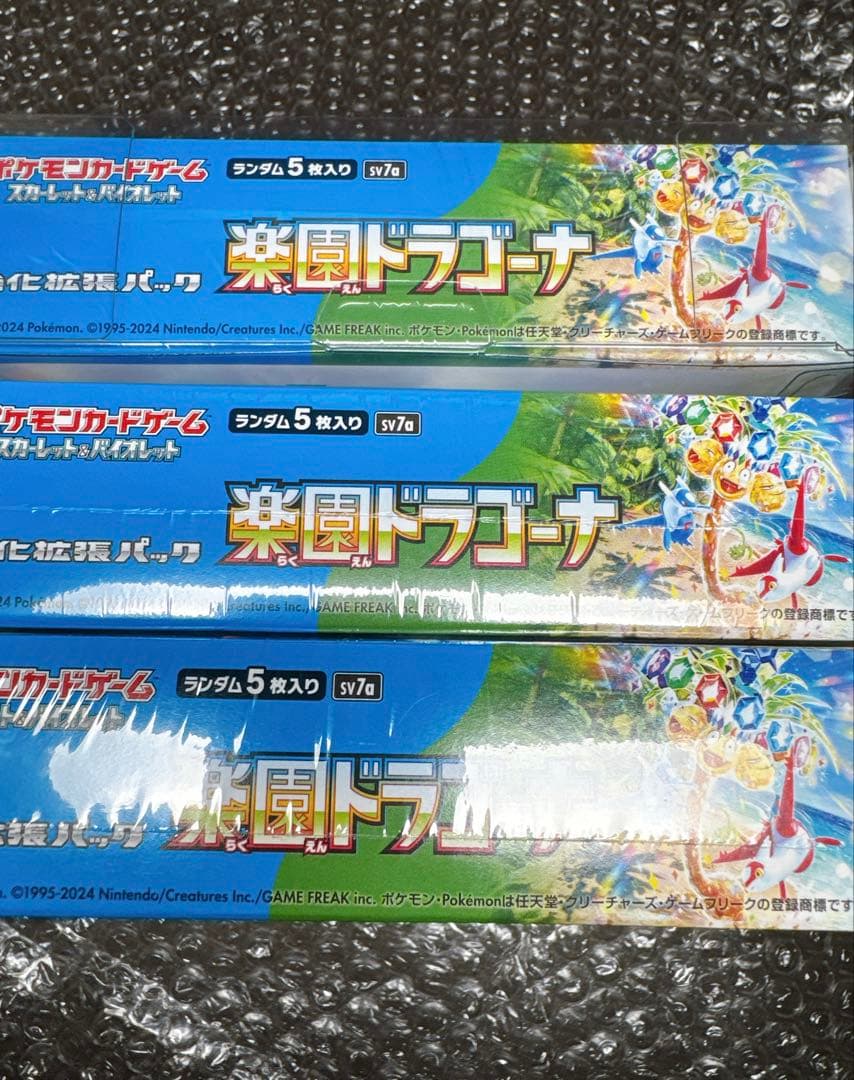 （未開封、シュリンク付）ポケカ　楽園ドラゴーナ3BOXまとめ売り
