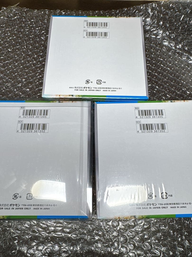 （未開封、シュリンク付）ポケカ　楽園ドラゴーナ3BOXまとめ売り