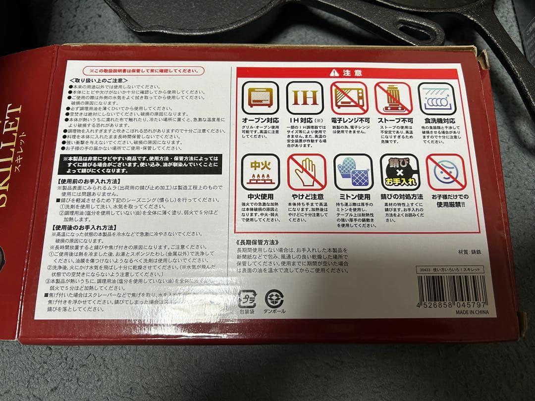 ロータスグリル & ロータスグリル用グリルマット & スキレット他・・６点セット