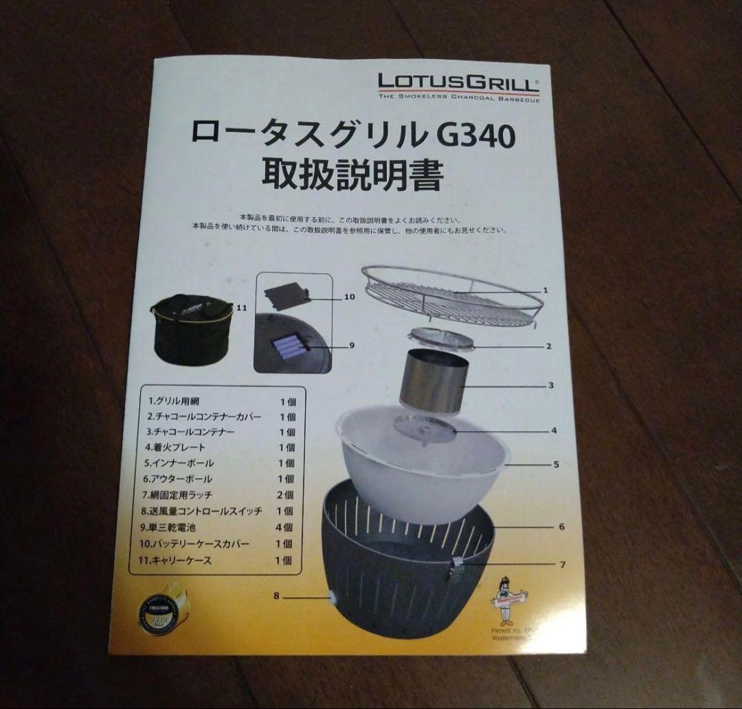 ロータスグリル & ロータスグリル用グリルマット & スキレット他・・６点セット