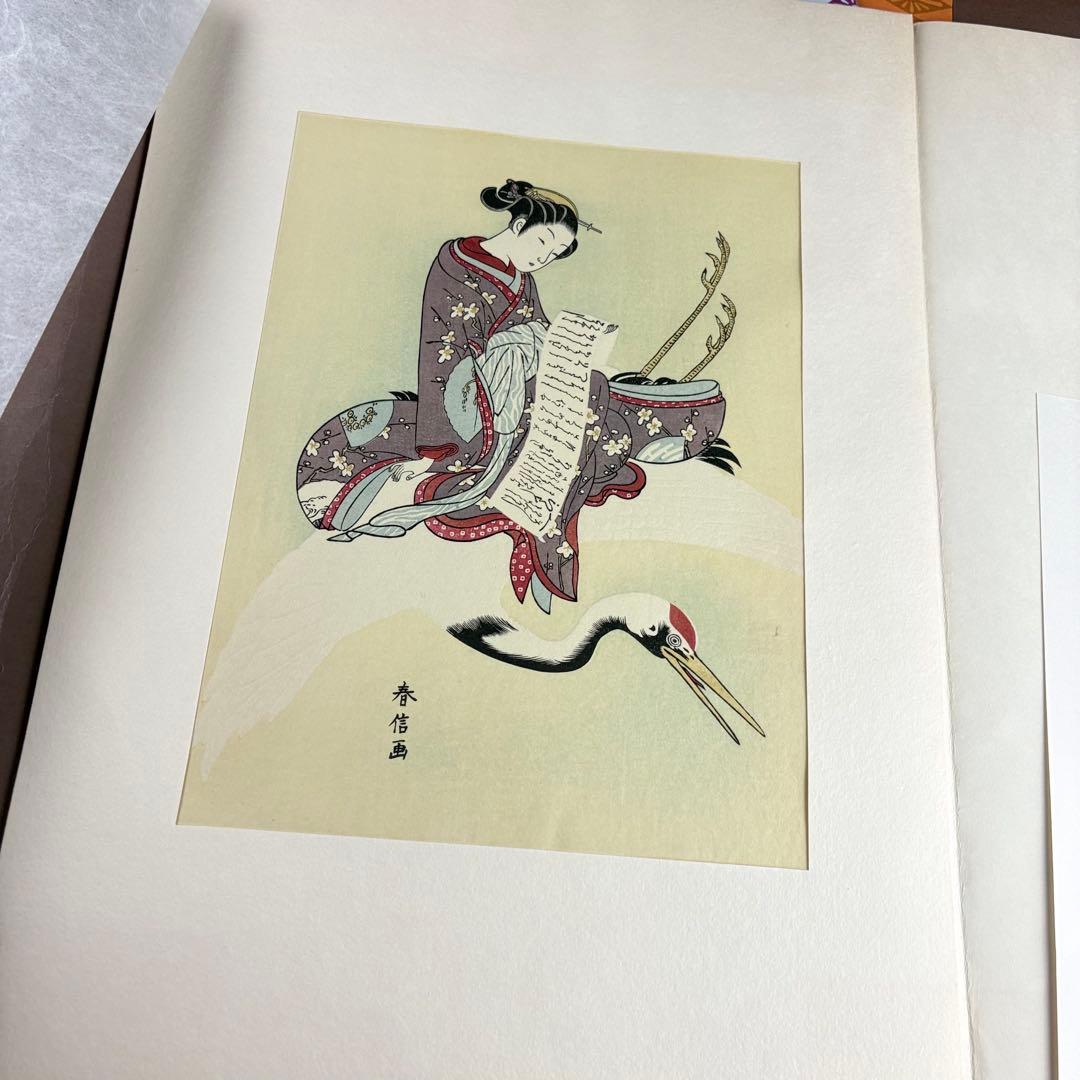 春信名画撰 木版画 11枚 版元 高見澤研究所 浮世絵 画集