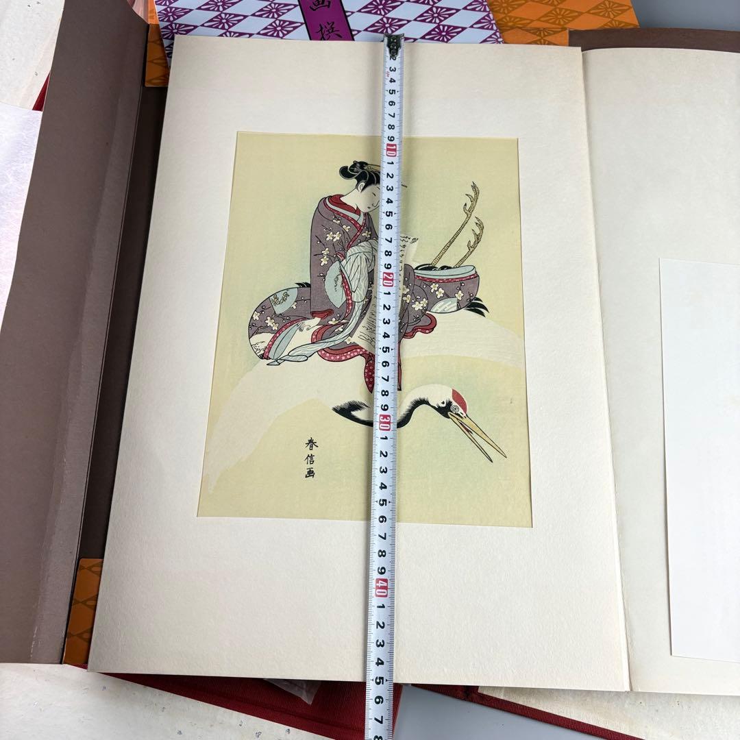 春信名画撰 木版画 11枚 版元 高見澤研究所 浮世絵 画集