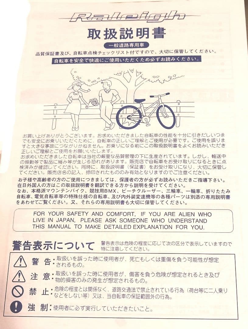 ★希少車★ラレー マリオン
