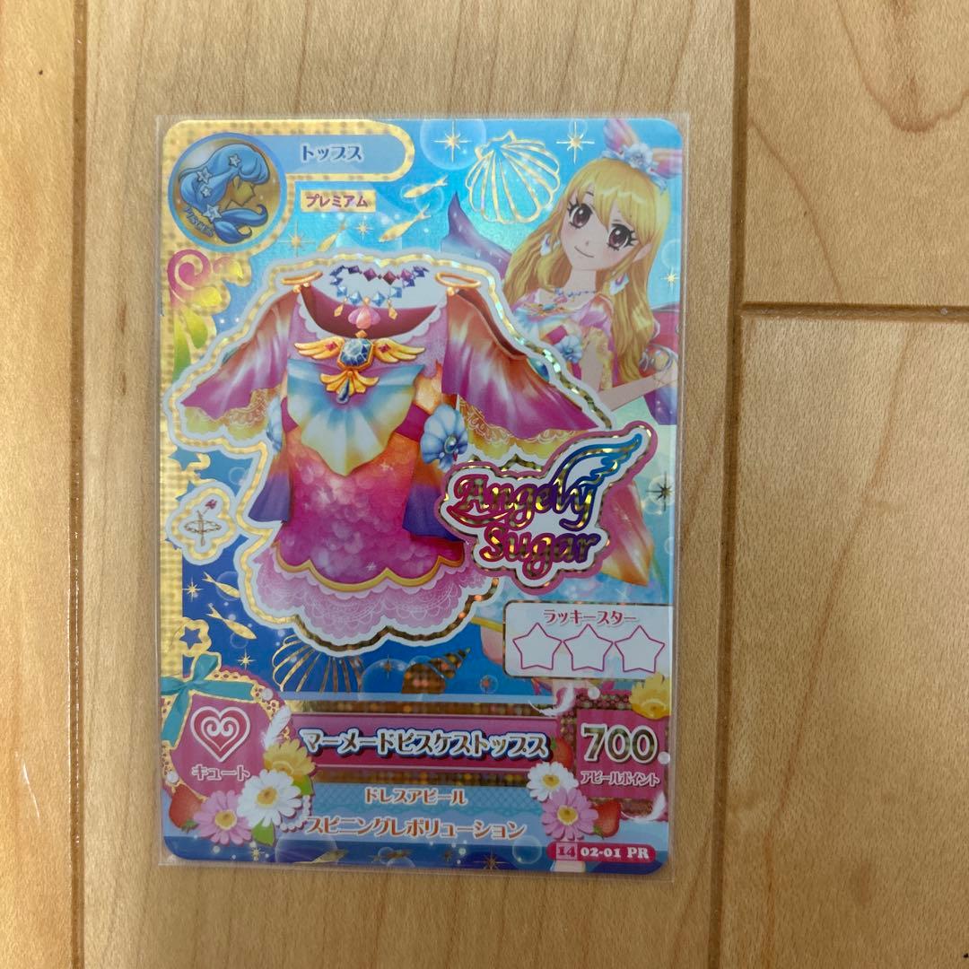 マーメードピスケスコーデ アイカツ 星宮いちご