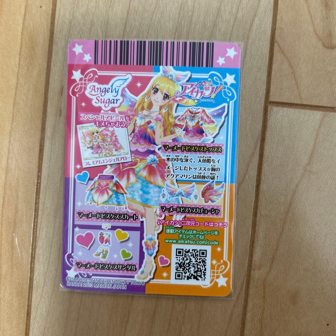 マーメードピスケスコーデ アイカツ 星宮いちご