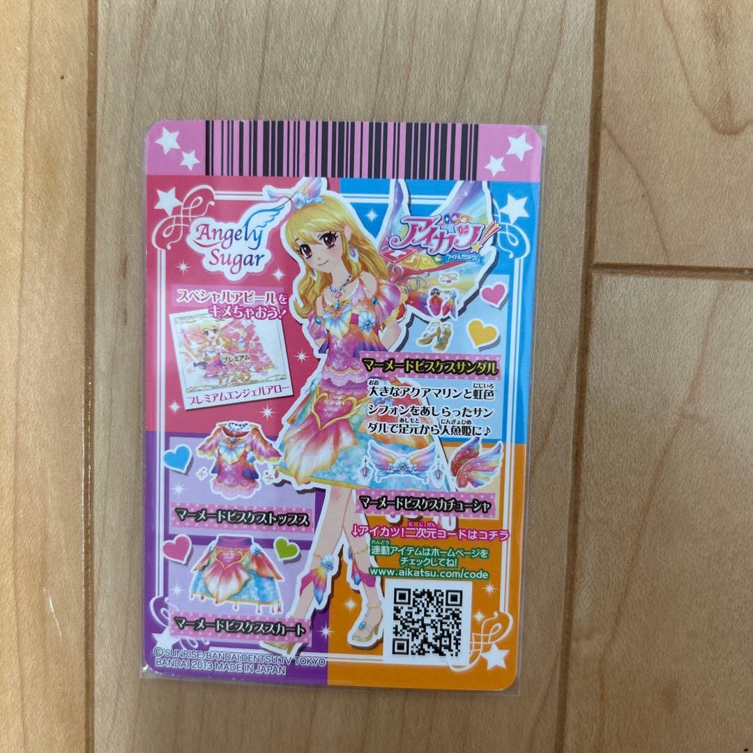マーメードピスケスコーデ アイカツ 星宮いちご