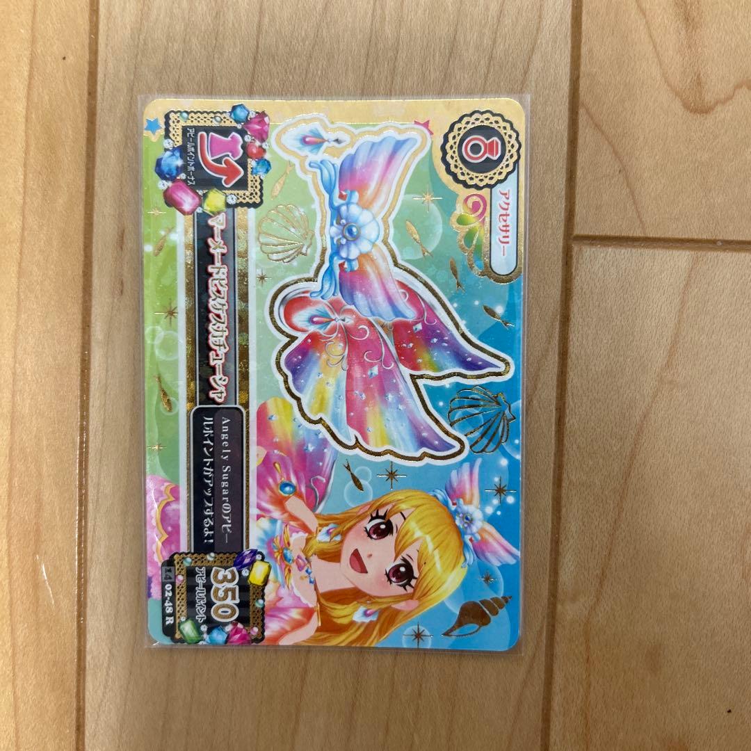マーメードピスケスコーデ アイカツ 星宮いちご