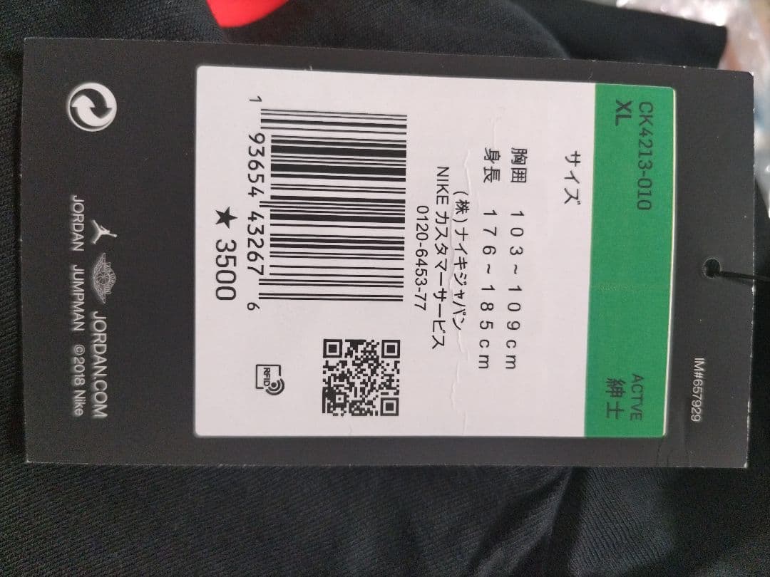 Nike AIR JORDAN Tシャツ（CK4213-010）