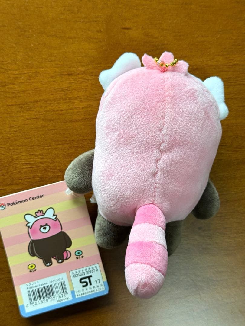 【タグ付き新品未使用】ポケモン キテルグマ Pokemon yurutto
