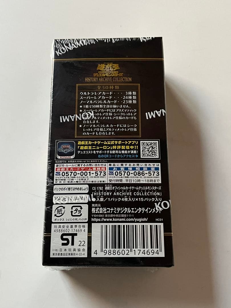 遊戯王 ヒストリーアーカイブコレクション 5ボックス　新品未開封