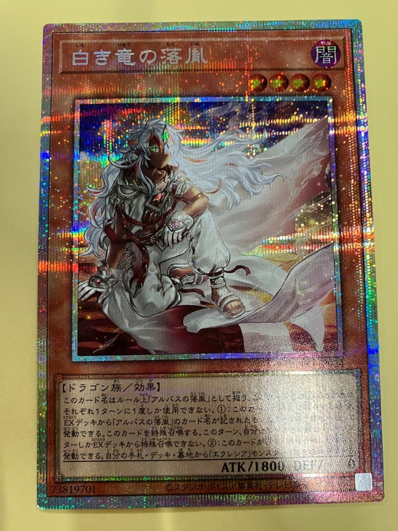 烙印　デッキパーツ　ハイレア　4枚